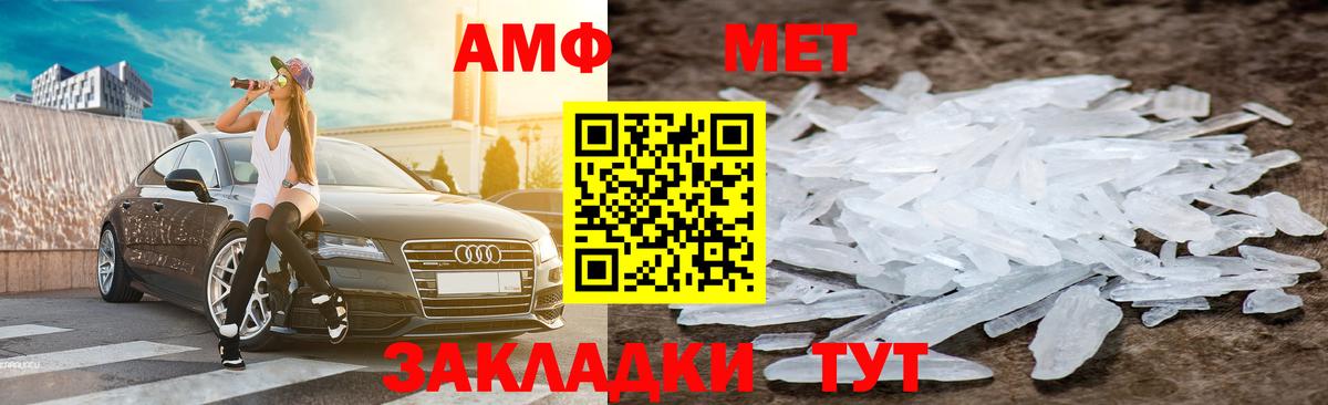 Амфетамин 97% Заволжье