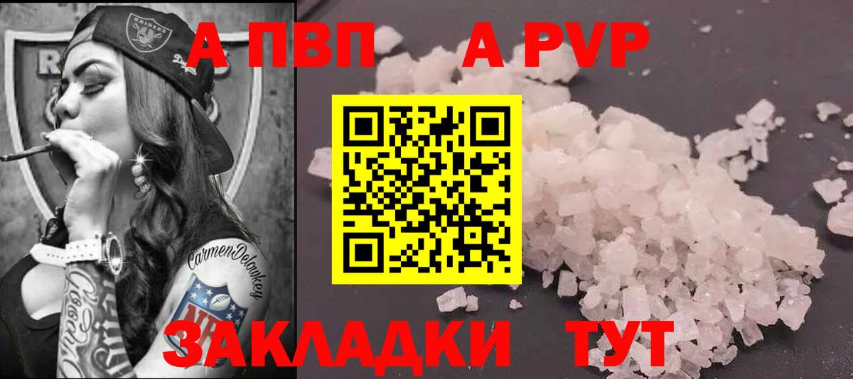 A PVP Crystall Заволжье