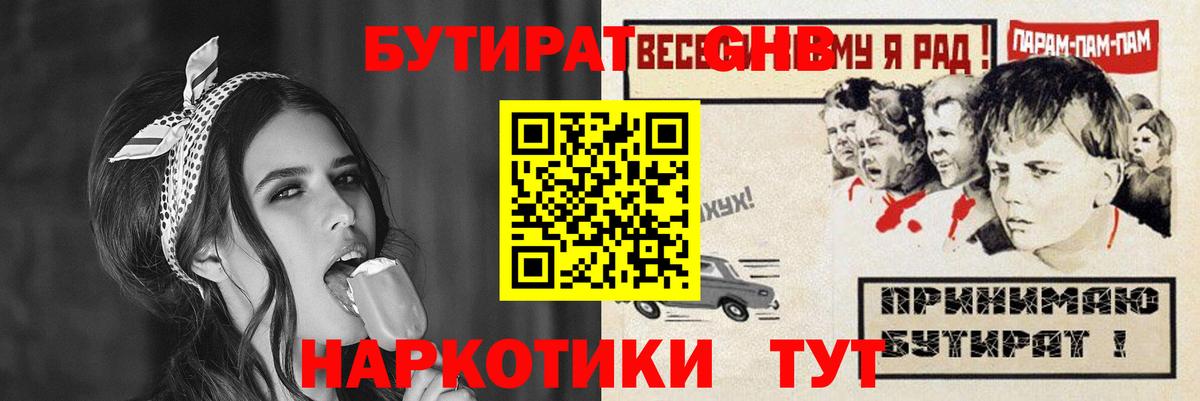 Бутират BDO 33% Заволжье
