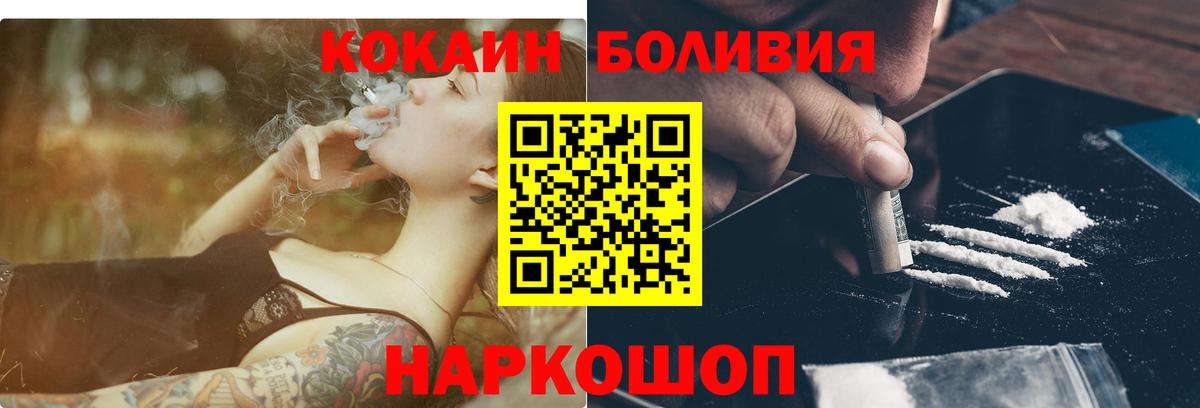 Cocaine Эквадор  Вход с VPN  Заволжье  КОКАИН FishScale 