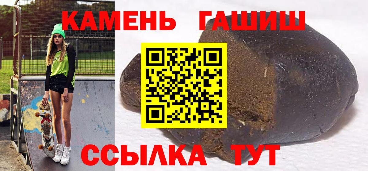 ГАШИШ  ГАШИШ гашик  Вход с VPN  Заволжье  ГАШИШ Изолятор 