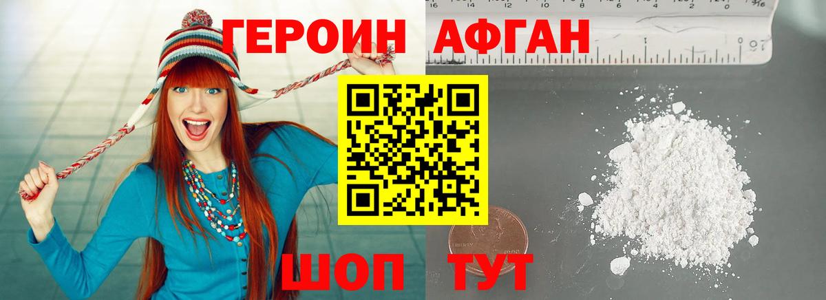 Заволжье  ГЕРОИН гречка  ГЕРОИН  Вход с VPN 