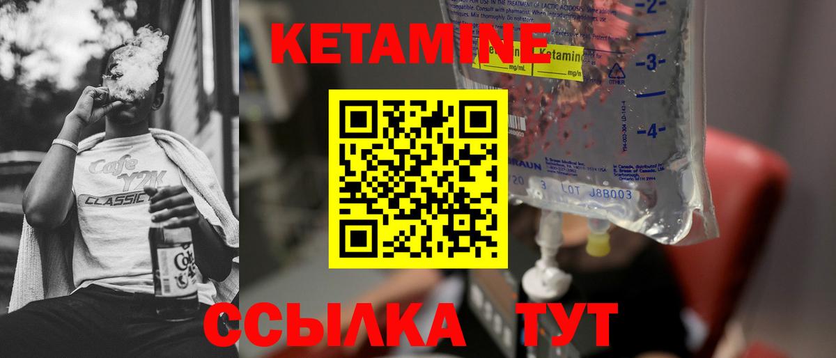 Заволжье  Кетамин VHQ  Вход с VPN 