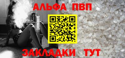 ALPHA PVP Малоярославец