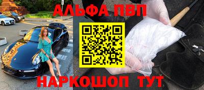 ALPHA-PVP Мариинск