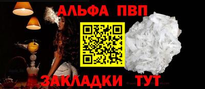ALPHA PVP Малоярославец