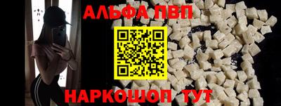 ALPHA PVP Малоярославец