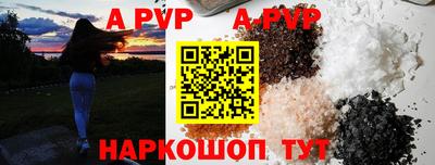 ALPHA-PVP Мариинск