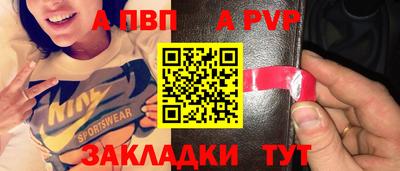 ALPHA PVP Малоярославец