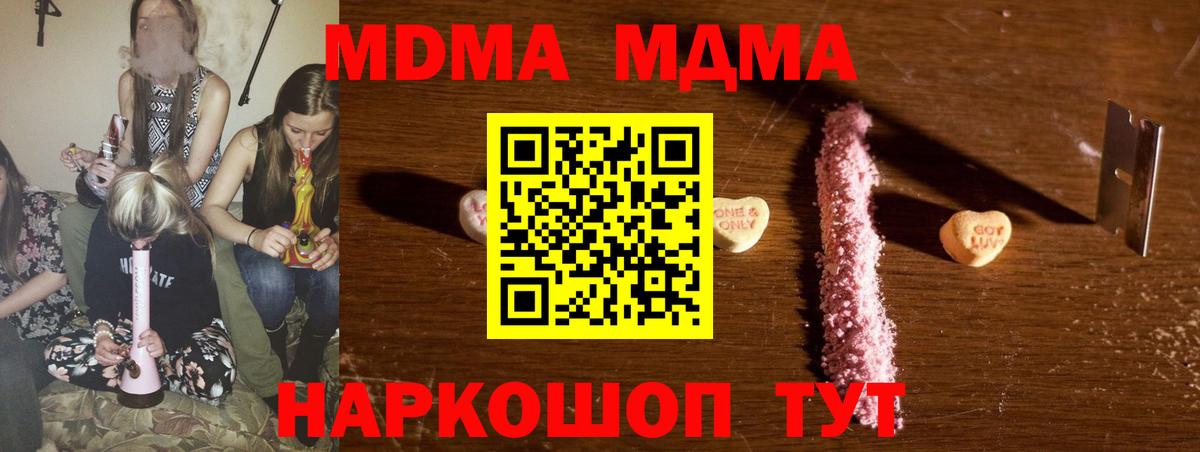 MDMA crystal Заволжье