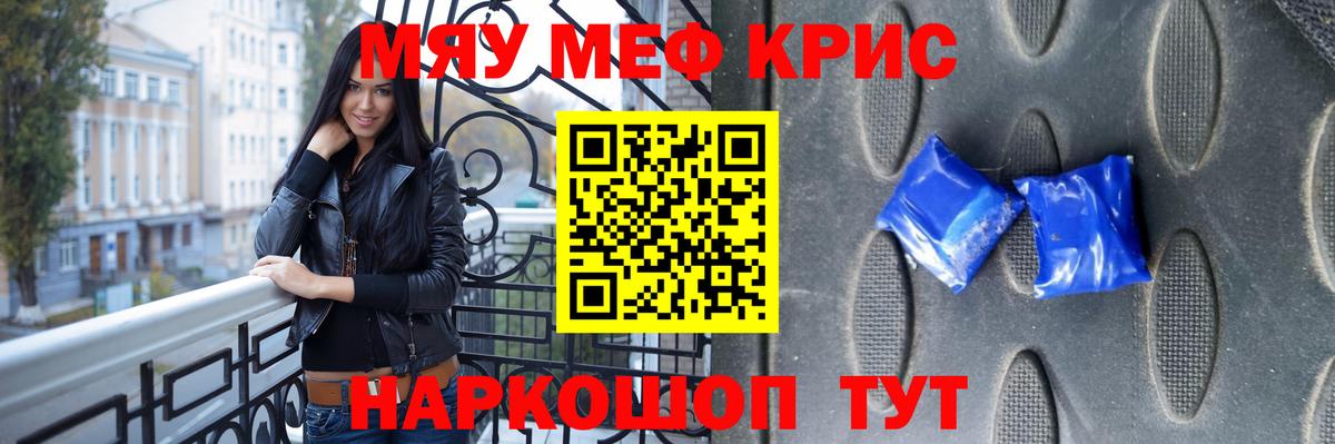 МЕФ  Мефедрон 4 MMC  Вход с VPN  Заволжье 