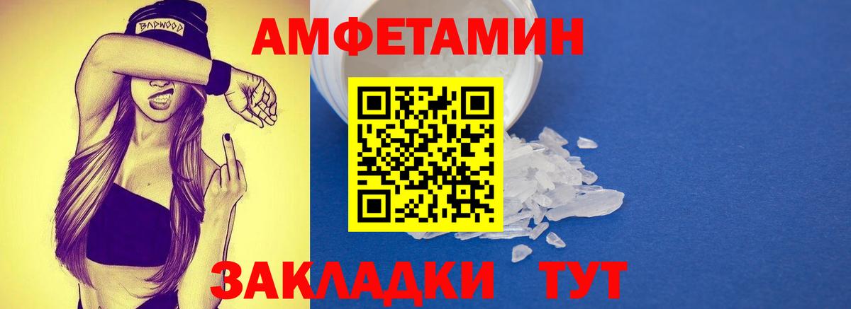 МЕТАМФЕТАМИН  Вход с VPN  Заволжье  Метамфетамин винт 