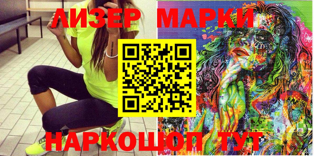 Заволжье  Марки N-bome 1,8мг  Вход с VPN 
