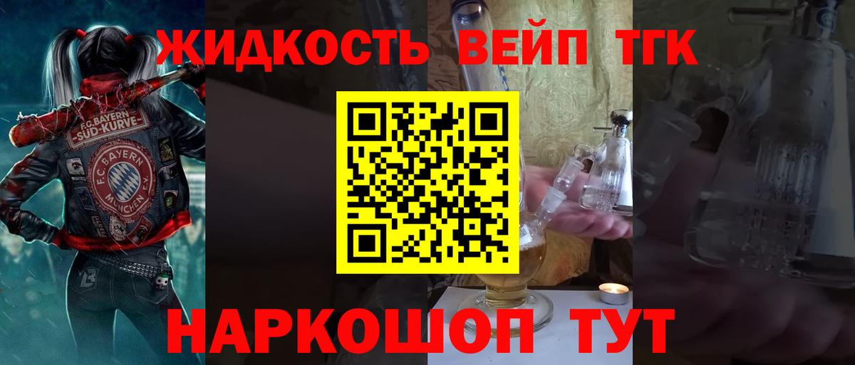 ТГК гашишное масло Заволжье