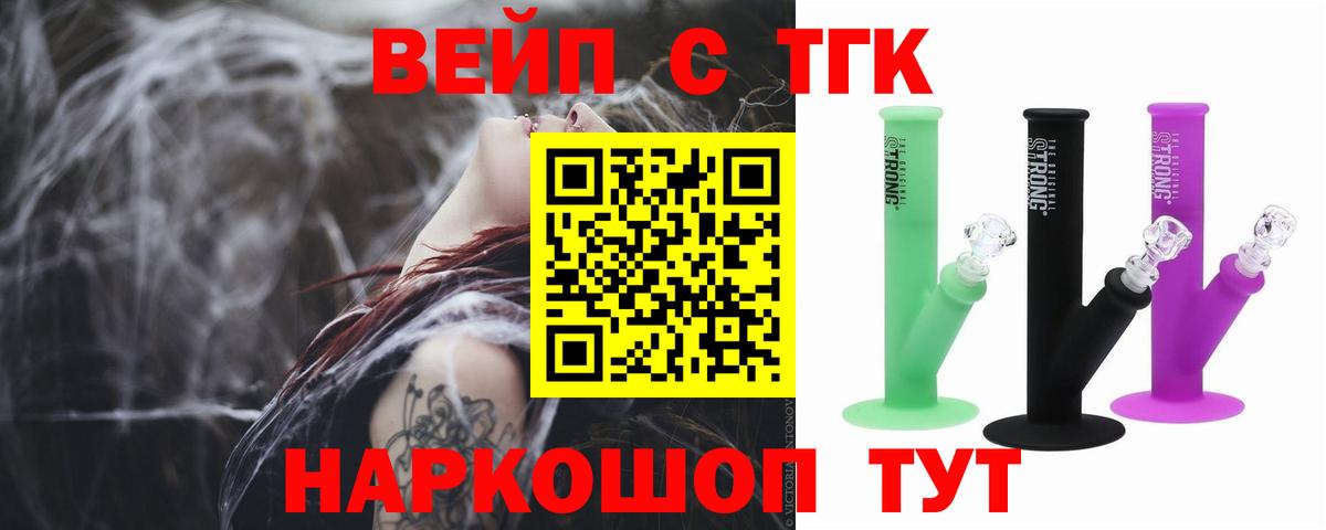 Дистиллят ТГК концентрат  Дистиллят ТГК THC oil  Заволжье  Вход с VPN 